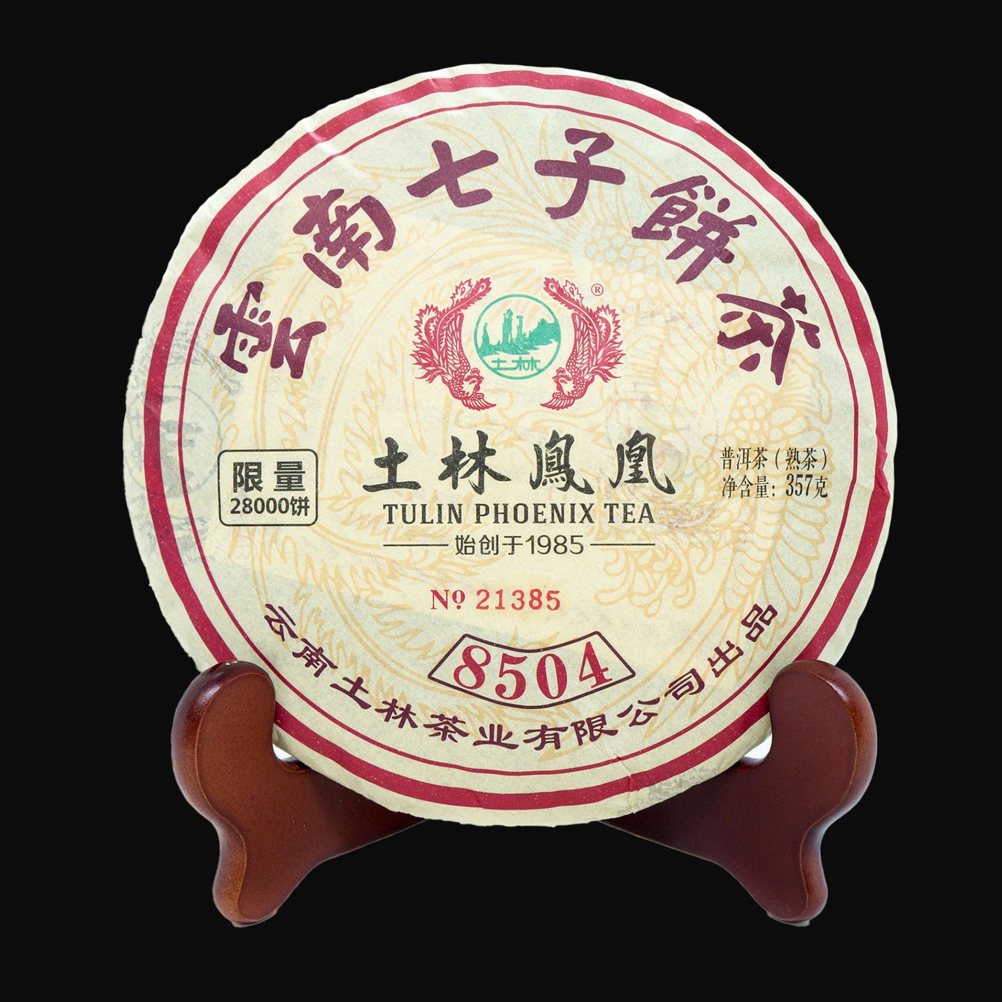 Pressed Shu Pu-Erh Tea "Tulin, 8504" Qi Zi Bing 357g 🌳