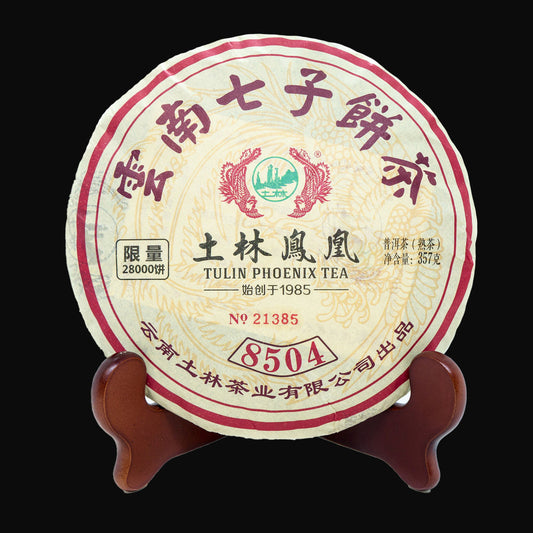 Pressed Shu Pu-Erh Tea "Tulin, 8504" Qi Zi Bing 357g 🌳